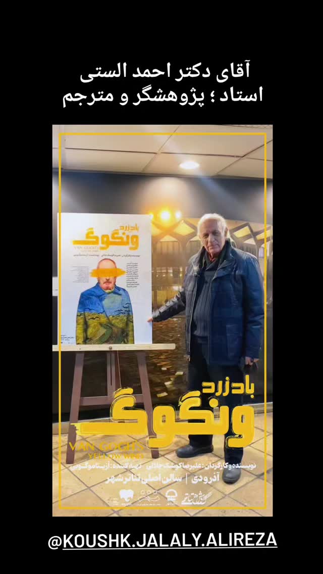  جدید ترین استوری اینستاگرام آزیتا موگویی 