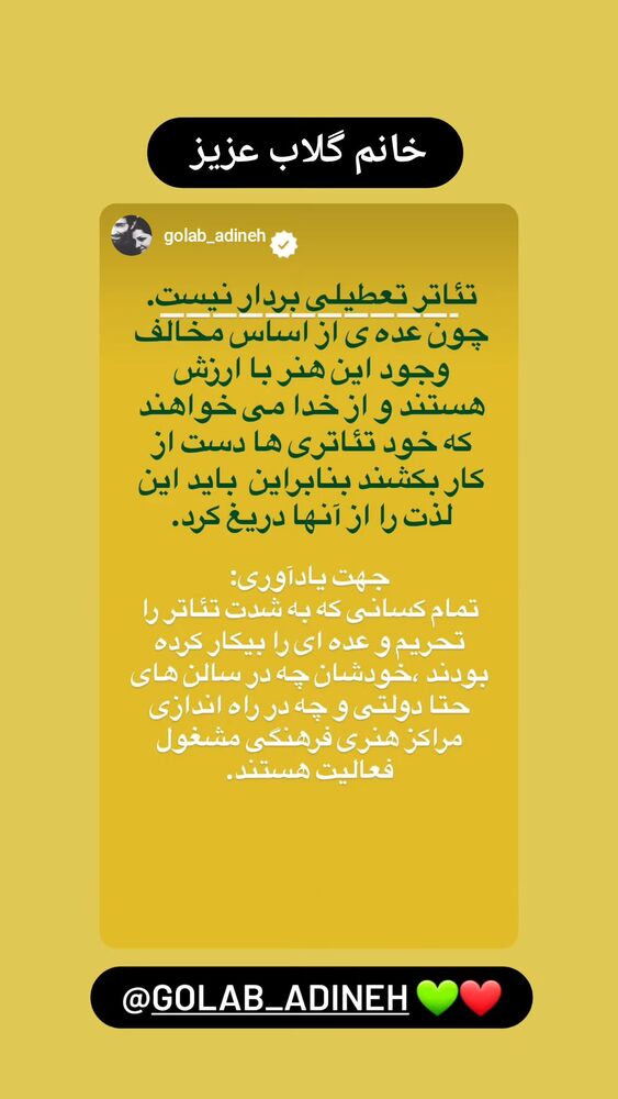  جدید ترین استوری اینستاگرام آزیتا موگویی 
