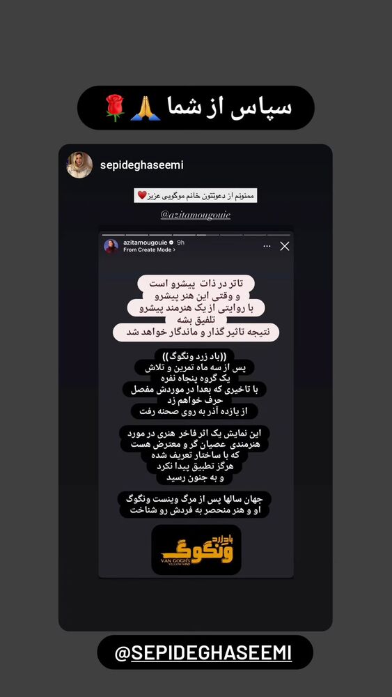  جدید ترین استوری اینستاگرام آزیتا موگویی 