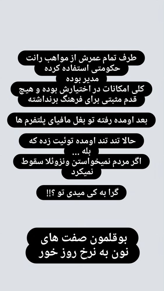 جدید ترین استوری اینستاگرام آزیتا موگویی 