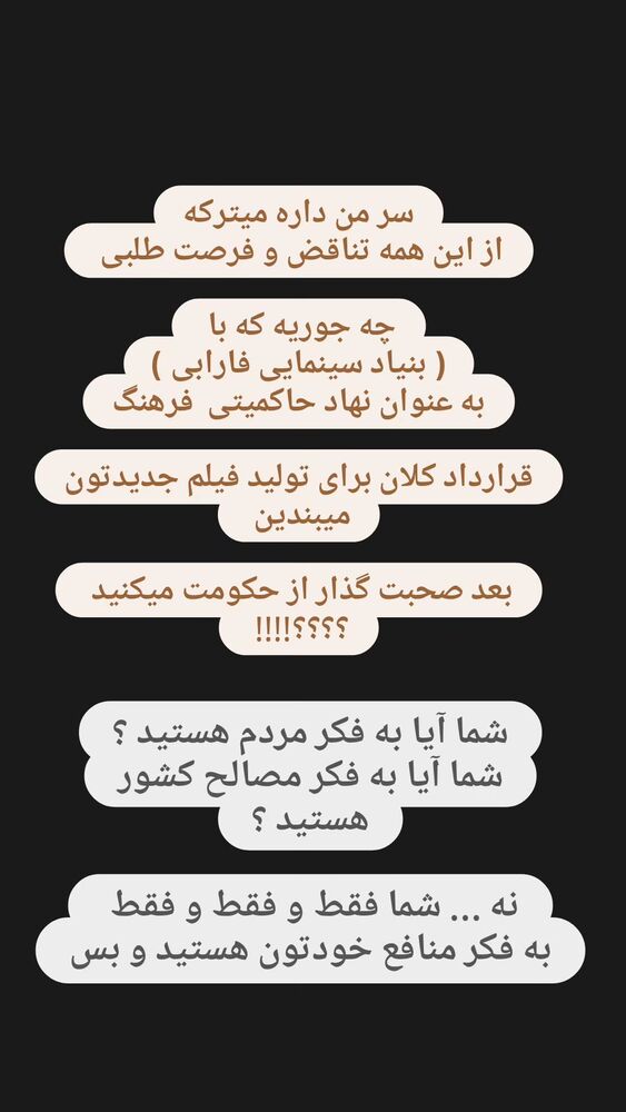  جدید ترین استوری اینستاگرام آزیتا موگویی 