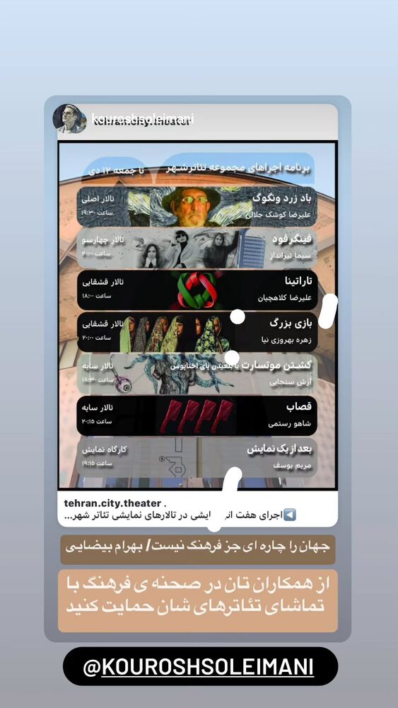  جدید ترین استوری اینستاگرام آزیتا موگویی 