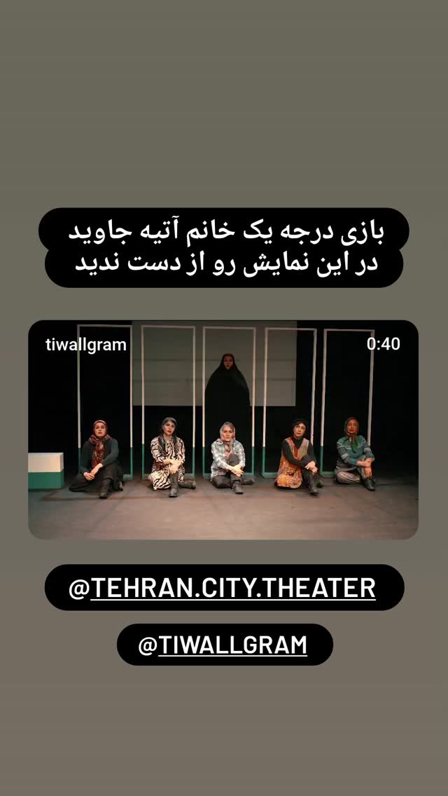  جدید ترین استوری اینستاگرام آزیتا موگویی 