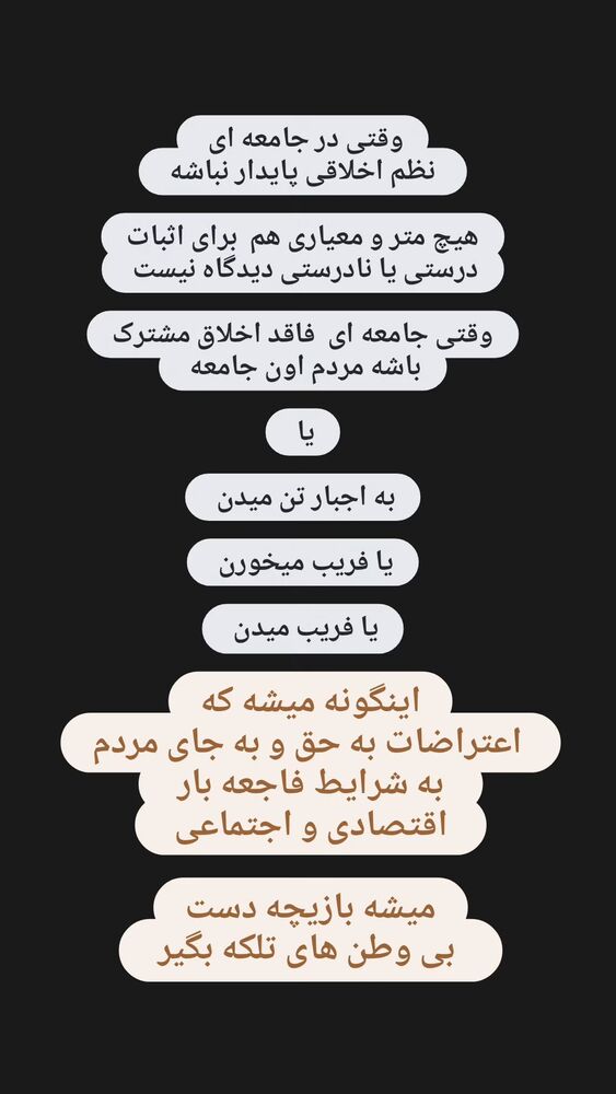  جدید ترین استوری اینستاگرام آزیتا موگویی 