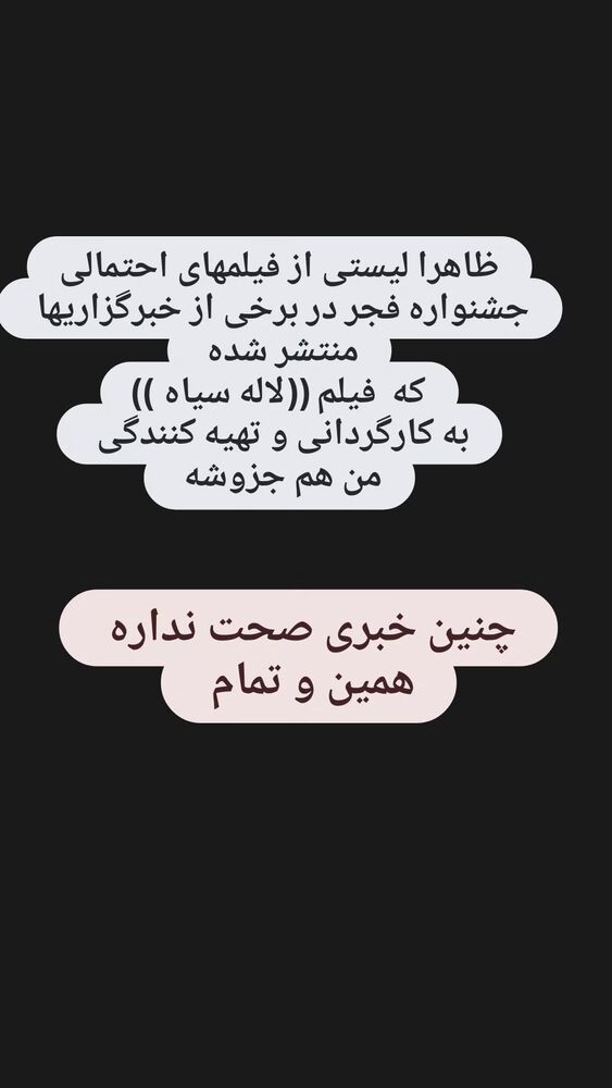  جدید ترین استوری اینستاگرام آزیتا موگویی 