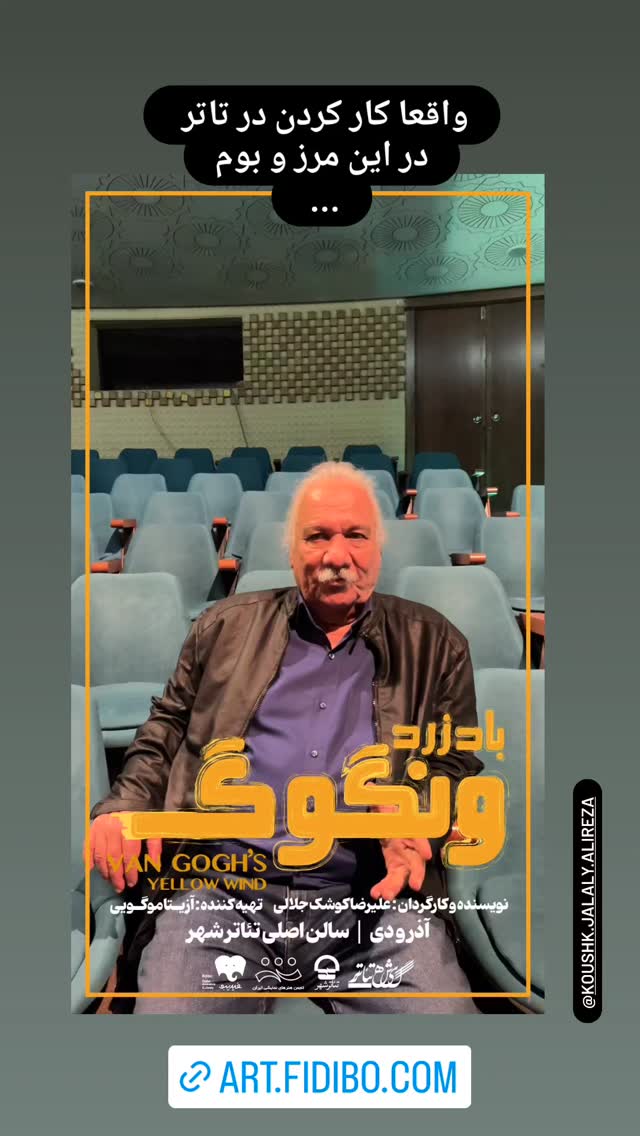  جدید ترین استوری اینستاگرام آزیتا موگویی 