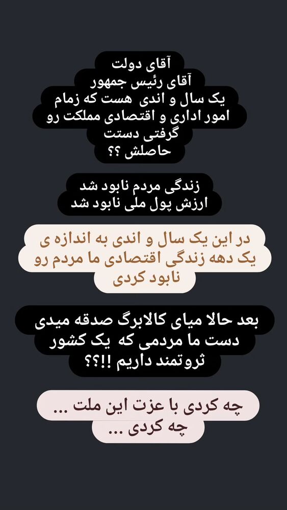  جدید ترین استوری اینستاگرام آزیتا موگویی 