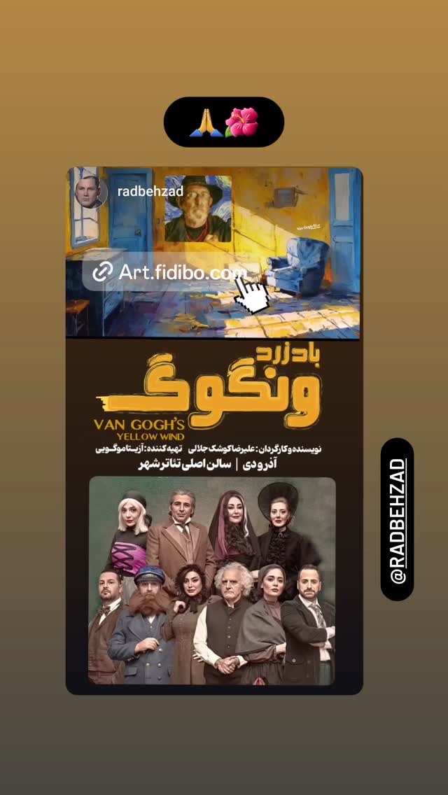 جدید ترین استوری اینستاگرام آزیتا موگویی 