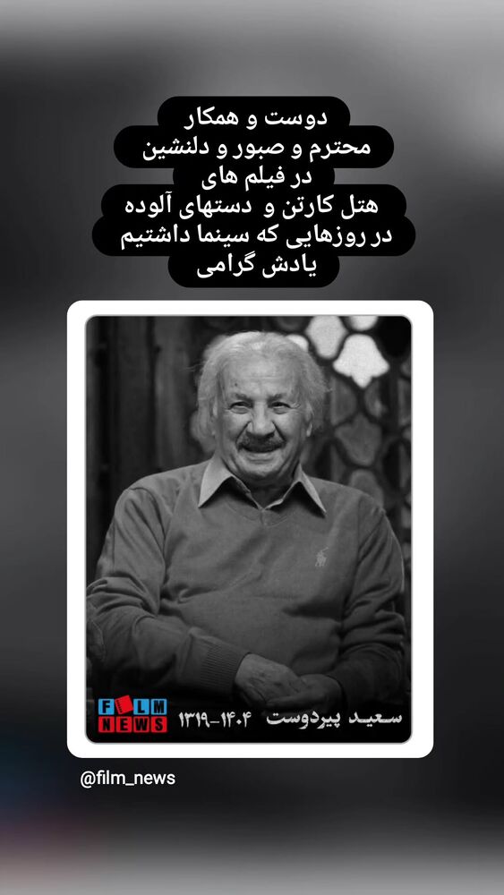  جدید ترین استوری اینستاگرام آزیتا موگویی 