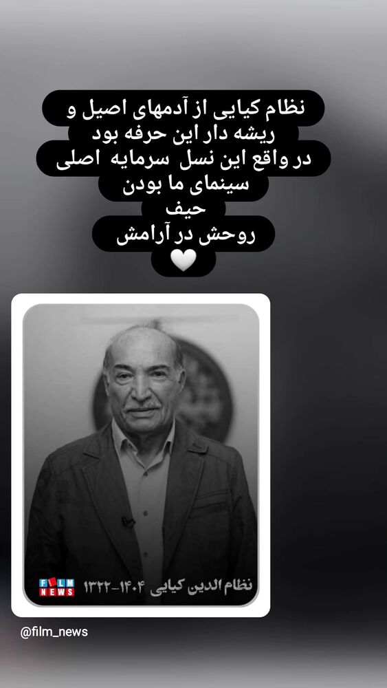  جدید ترین استوری اینستاگرام آزیتا موگویی 