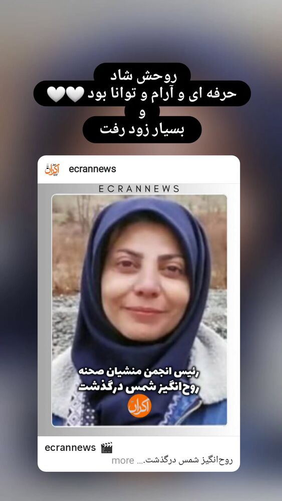  جدید ترین استوری اینستاگرام آزیتا موگویی 
