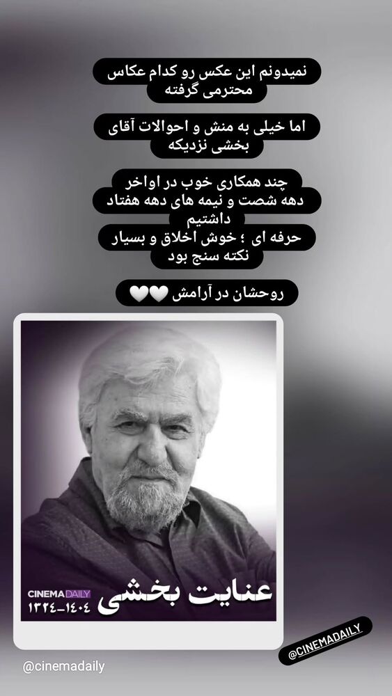  جدید ترین استوری اینستاگرام آزیتا موگویی 
