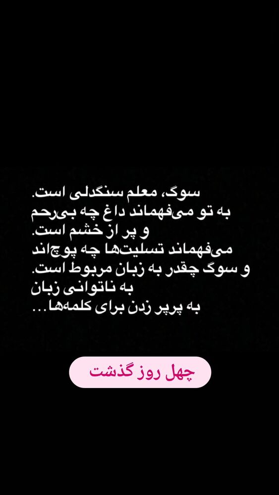  جدید ترین استوری اینستاگرام آزیتا موگویی 