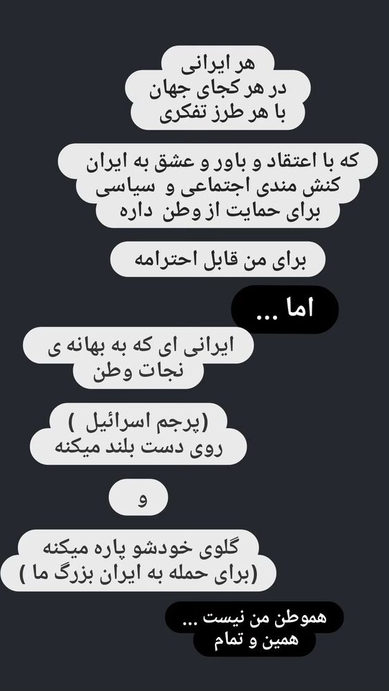  جدید ترین استوری اینستاگرام آزیتا موگویی 