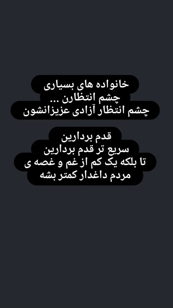  جدید ترین استوری اینستاگرام آزیتا موگویی 