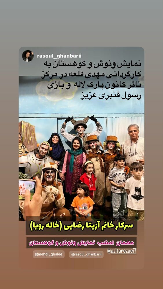  جدید ترین استوری اینستاگرام آزيتا رضايى