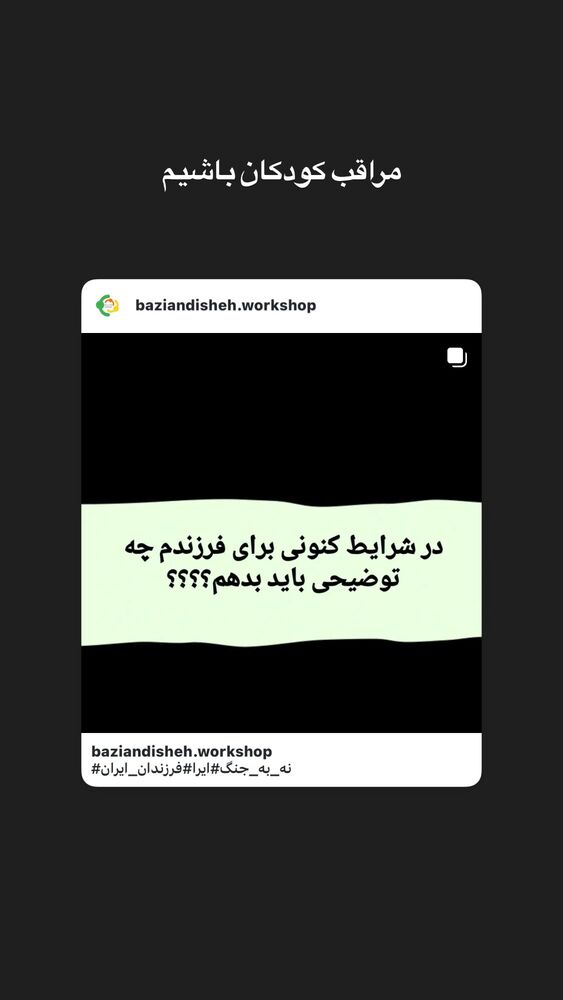  جدید ترین استوری اینستاگرام آزيتا رضايى