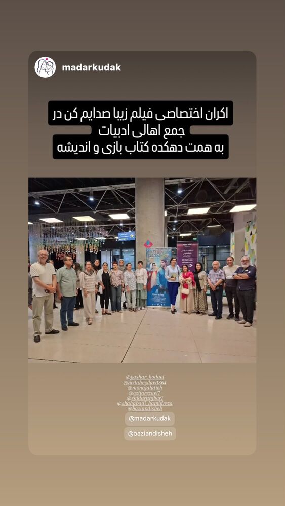  جدید ترین استوری اینستاگرام آزيتا رضايى