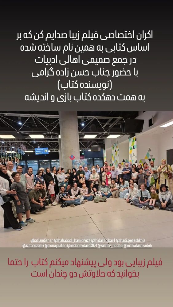  جدید ترین استوری اینستاگرام آزيتا رضايى