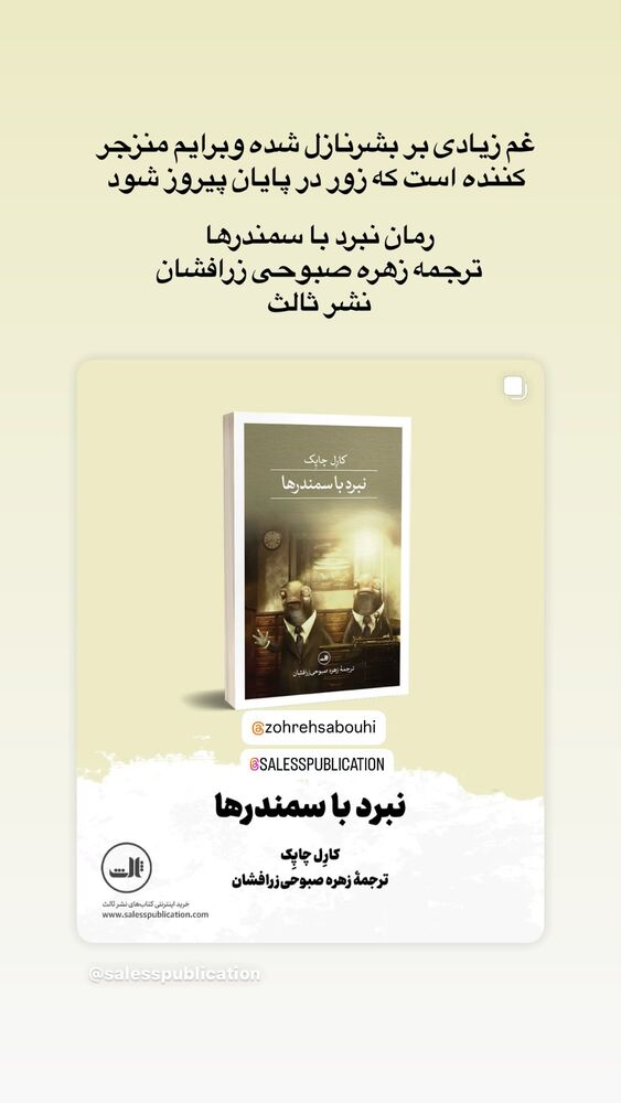  جدید ترین استوری اینستاگرام آزيتا رضايى