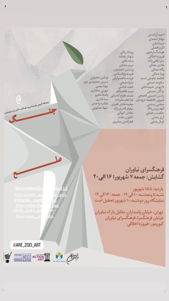  جدید ترین استوری اینستاگرام آزيتا رضايى