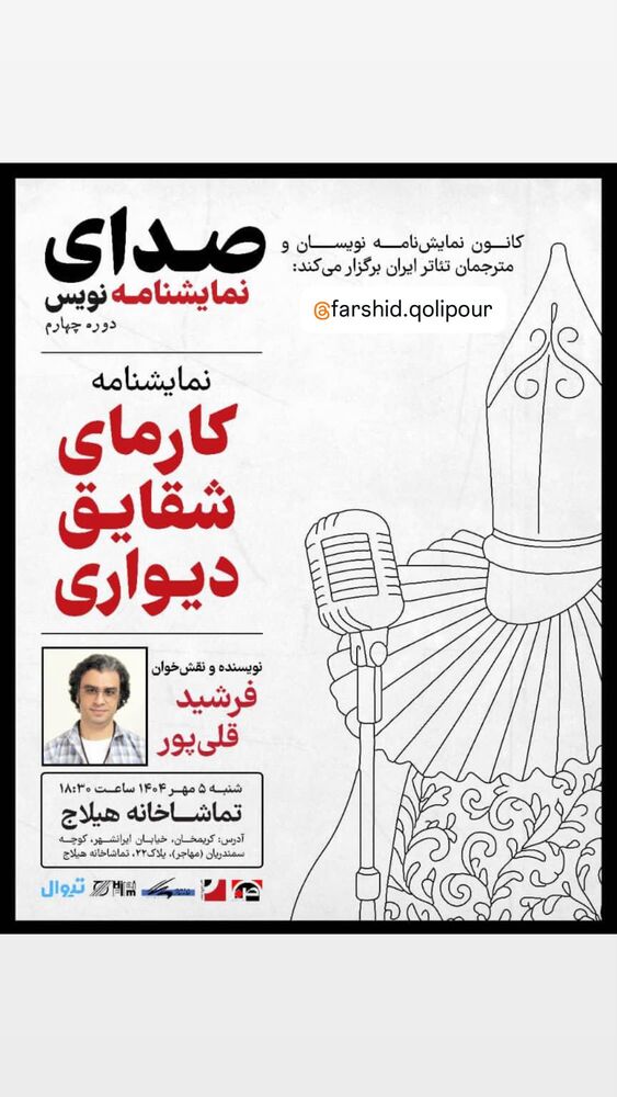  جدید ترین استوری اینستاگرام آزيتا رضايى