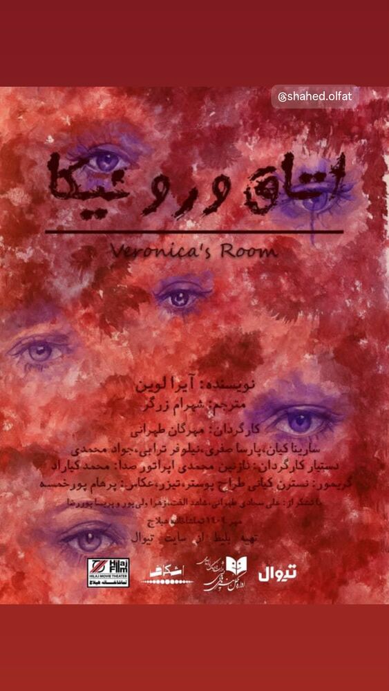  جدید ترین استوری اینستاگرام آزيتا رضايى
