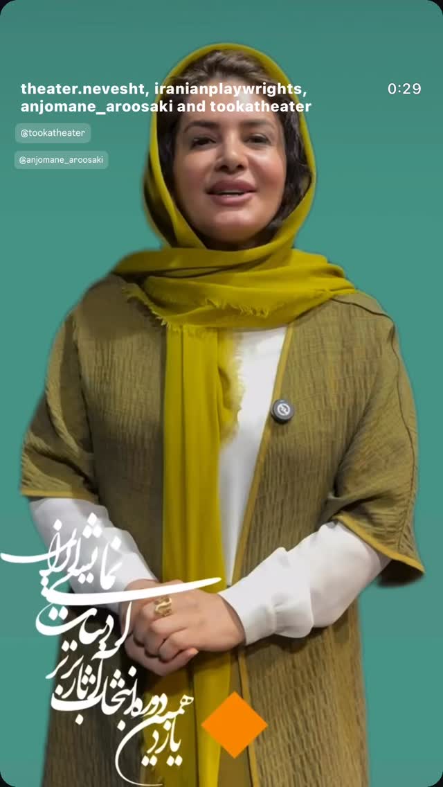 جدید ترین استوری اینستاگرام آزيتا رضايى