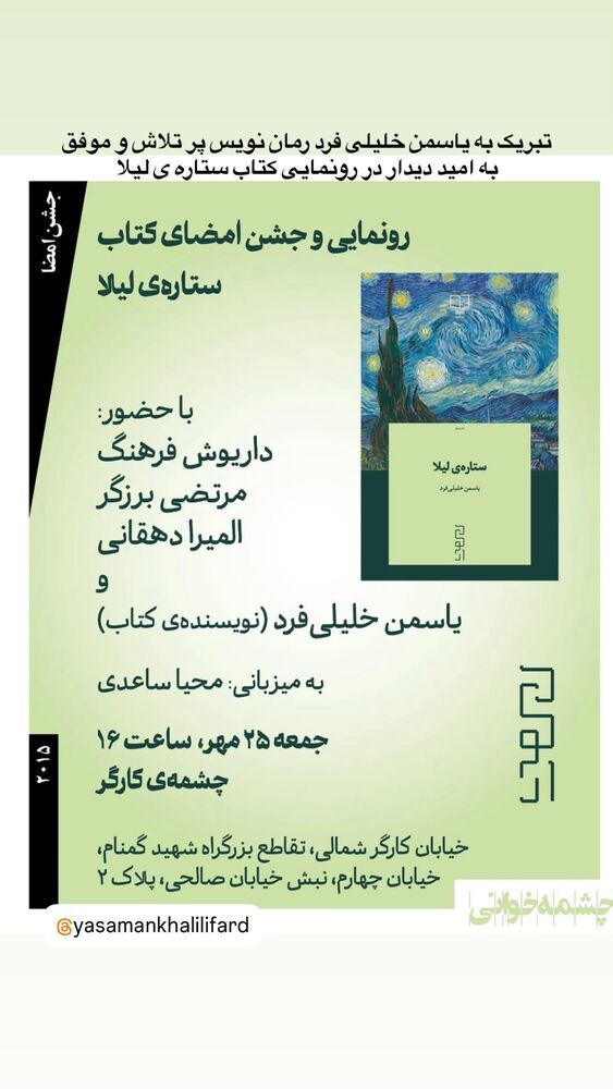  جدید ترین استوری اینستاگرام آزيتا رضايى