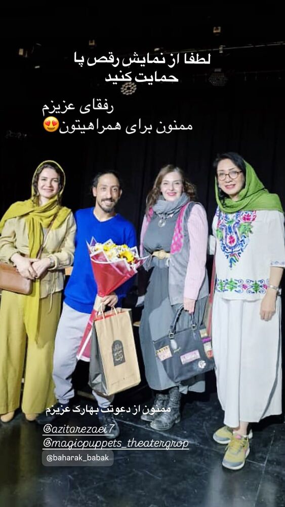  جدید ترین استوری اینستاگرام آزيتا رضايى