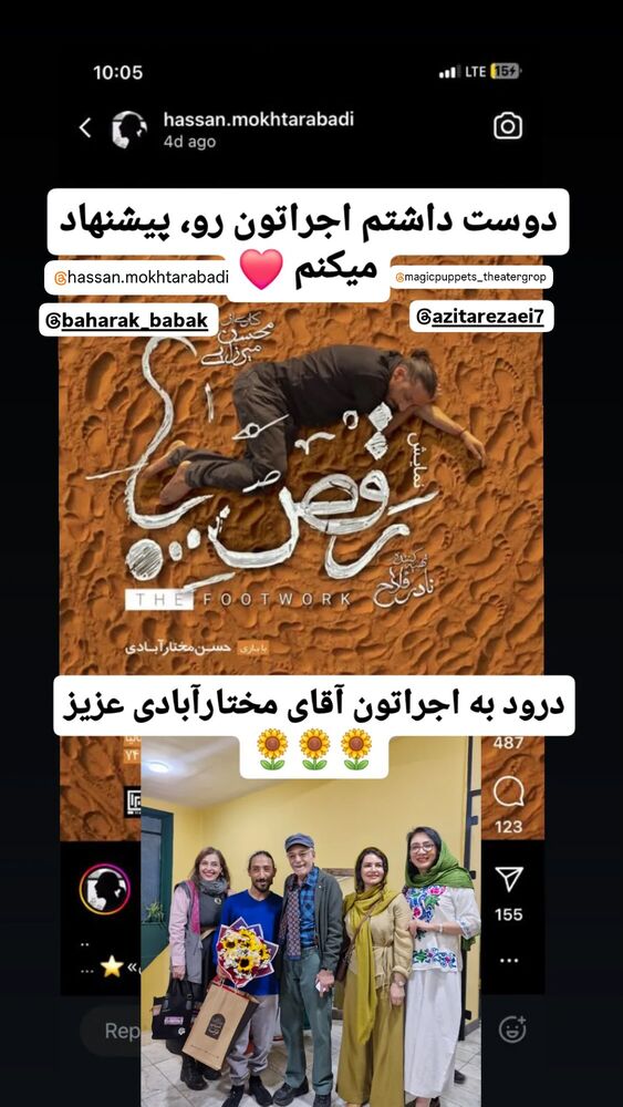  جدید ترین استوری اینستاگرام آزيتا رضايى