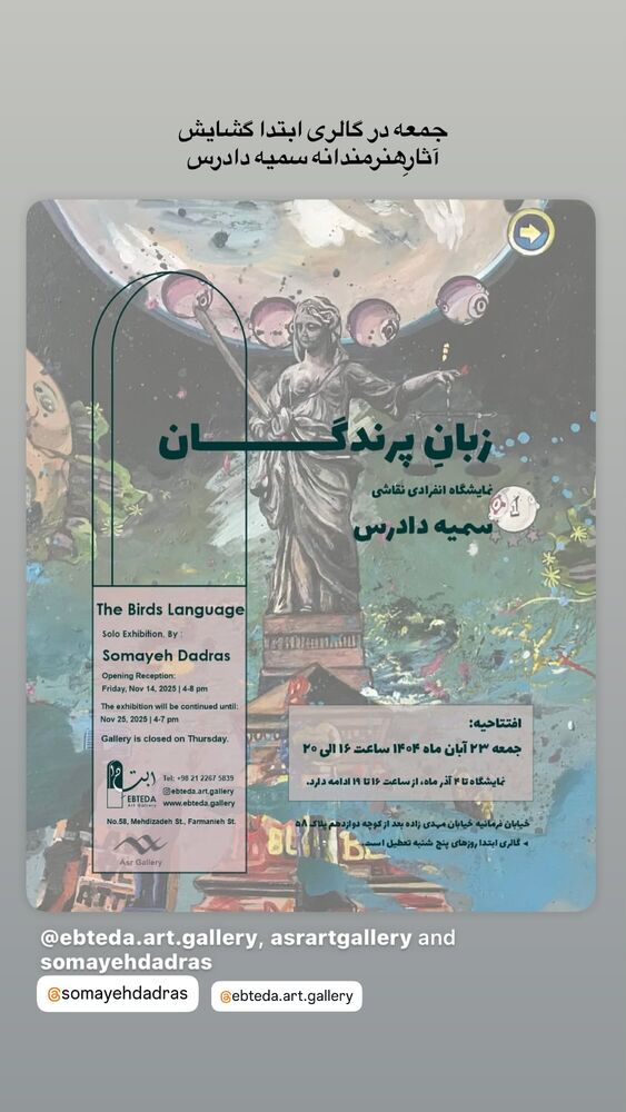  جدید ترین استوری اینستاگرام آزيتا رضايى