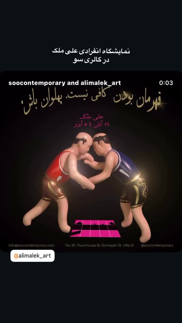  جدید ترین استوری اینستاگرام آزيتا رضايى