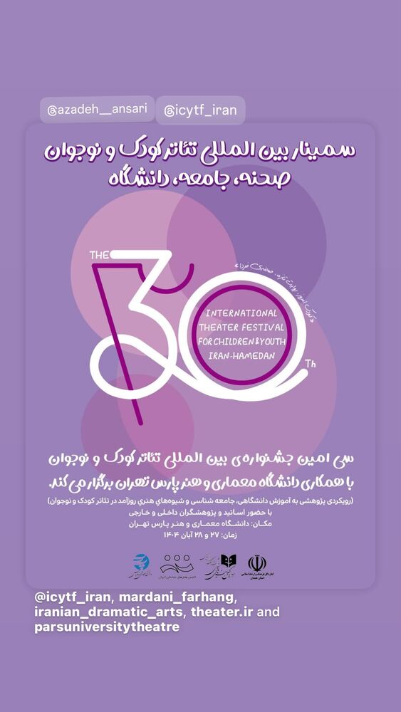  جدید ترین استوری اینستاگرام آزيتا رضايى