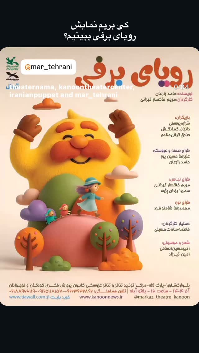  جدید ترین استوری اینستاگرام آزيتا رضايى