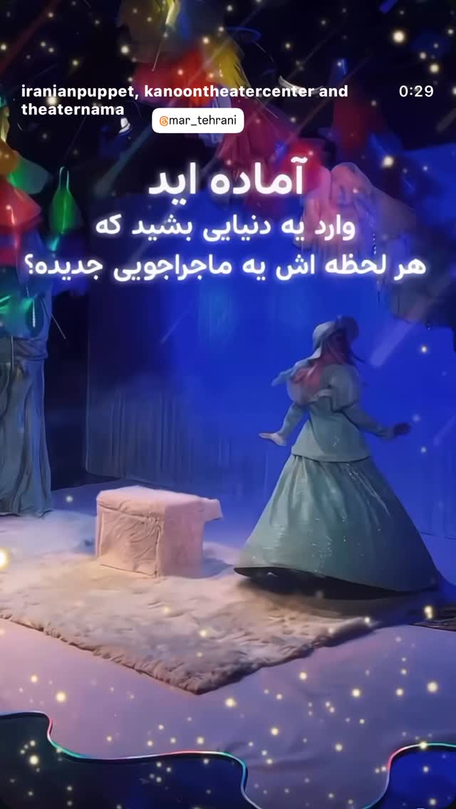  جدید ترین استوری اینستاگرام آزيتا رضايى