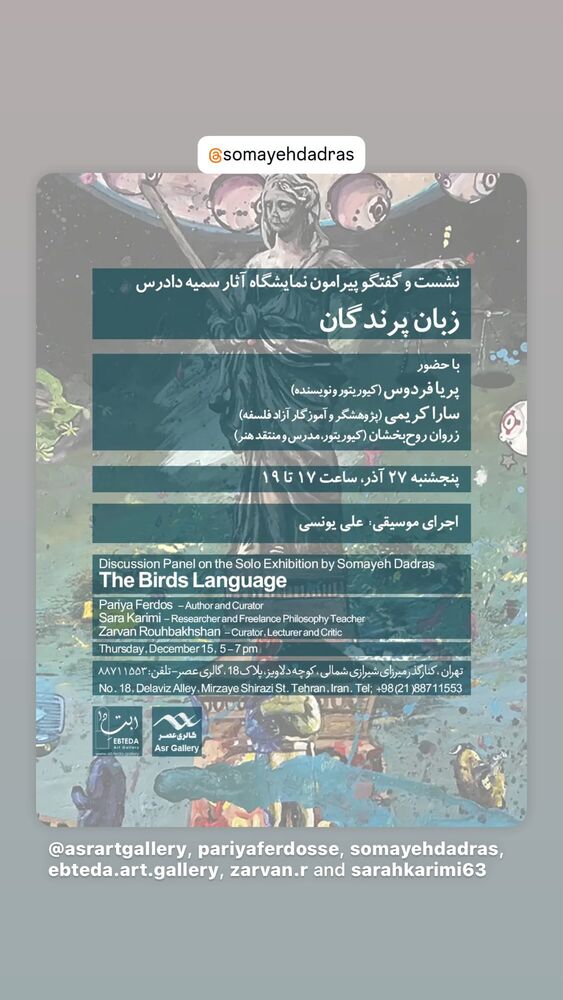  جدید ترین استوری اینستاگرام آزيتا رضايى