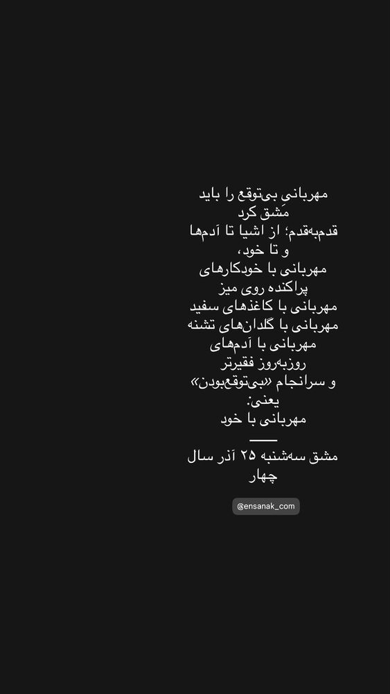  جدید ترین استوری اینستاگرام آزيتا رضايى