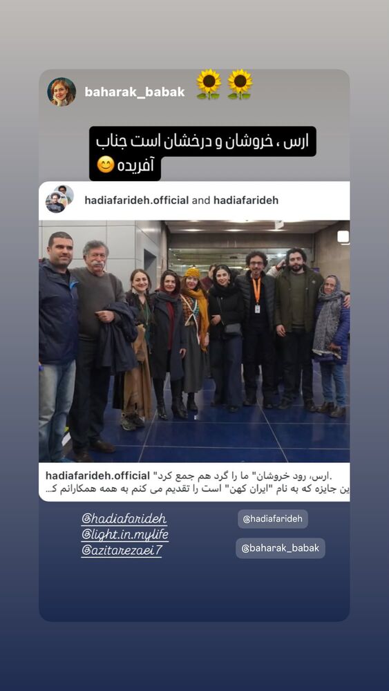  جدید ترین استوری اینستاگرام آزيتا رضايى