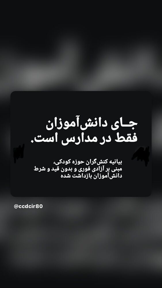  جدید ترین استوری اینستاگرام آزيتا رضايى