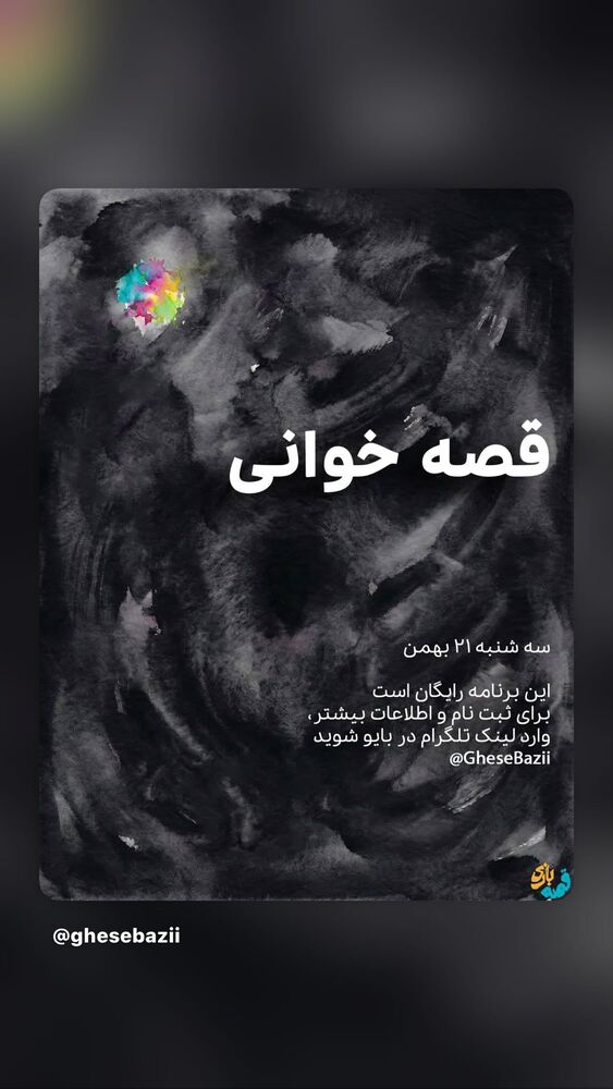  جدید ترین استوری اینستاگرام آزيتا رضايى