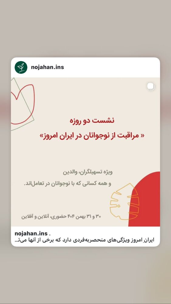  جدید ترین استوری اینستاگرام آزيتا رضايى
