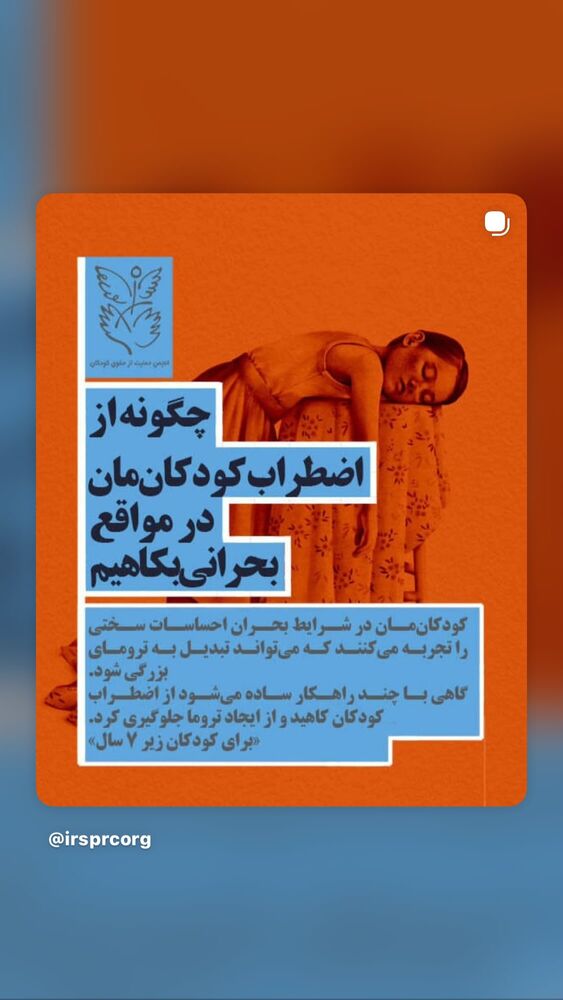  جدید ترین استوری اینستاگرام آزيتا رضايى