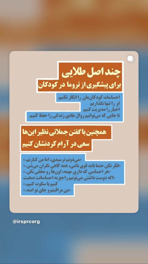  جدید ترین استوری اینستاگرام آزيتا رضايى