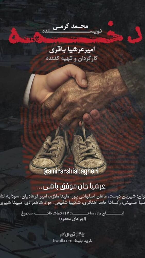  جدید ترین استوری اینستاگرام بهاره رهنما