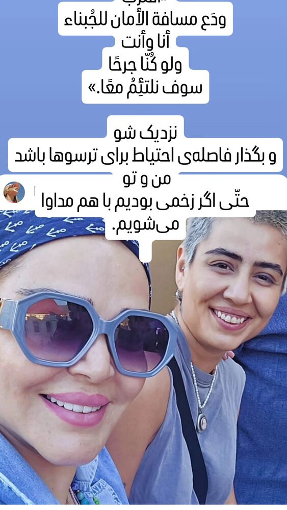  جدید ترین استوری اینستاگرام بهاره رهنما