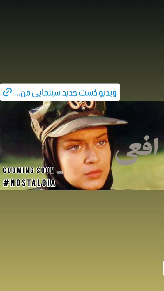  جدید ترین استوری اینستاگرام بهاره رهنما