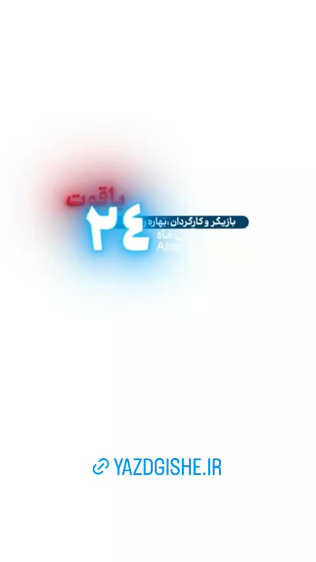  جدید ترین استوری اینستاگرام بهاره رهنما