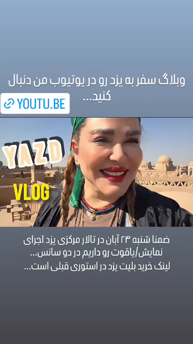  جدید ترین استوری اینستاگرام بهاره رهنما