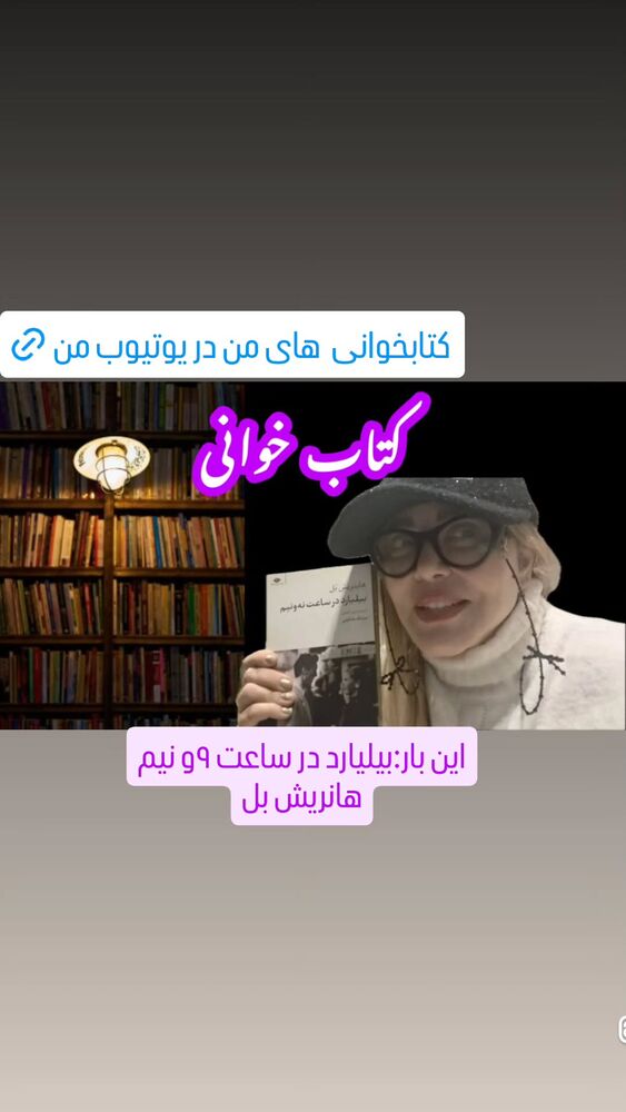  جدید ترین استوری اینستاگرام بهاره رهنما